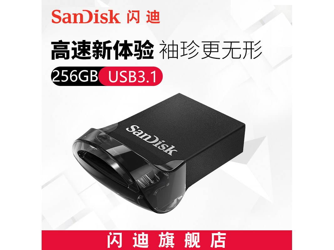 CZ430 U盘 USB3.1 130M/S